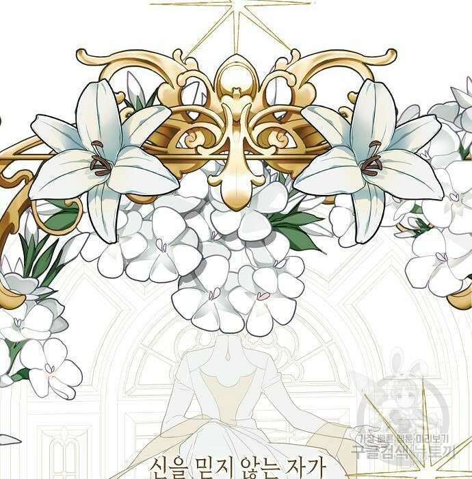 베이비 폭군 2화 5