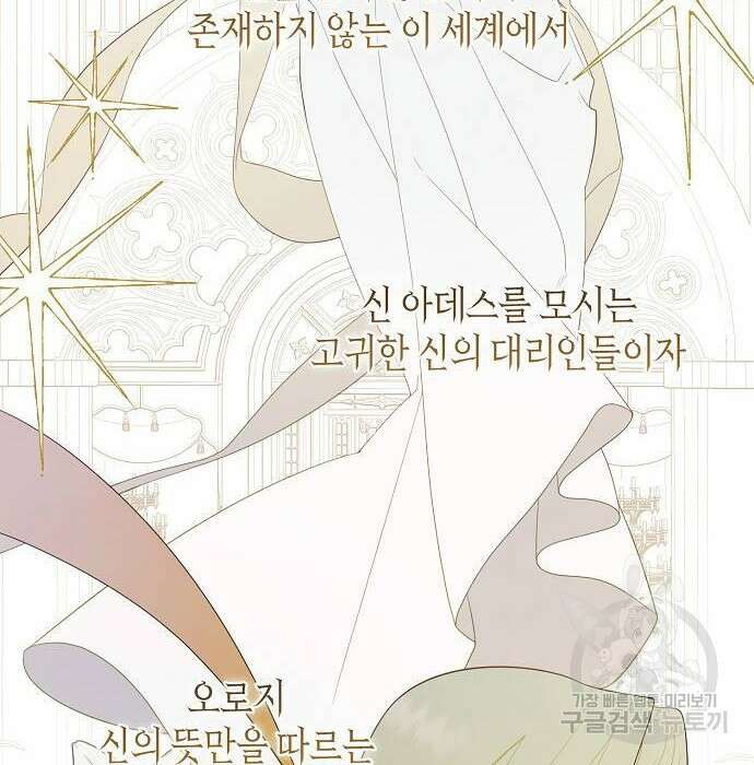 베이비 폭군 2화 6