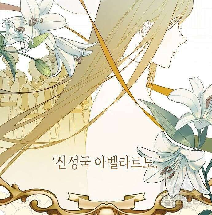 베이비 폭군 2화 7