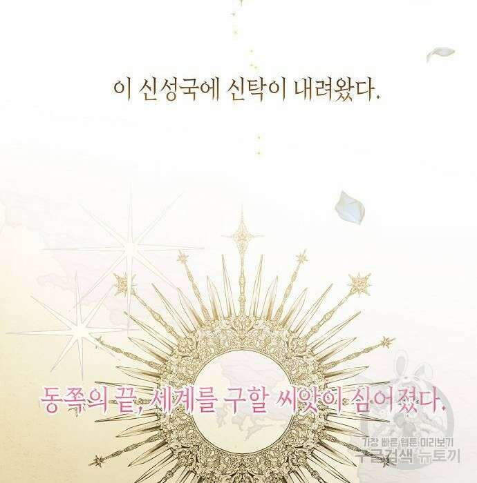 베이비 폭군 2화 9