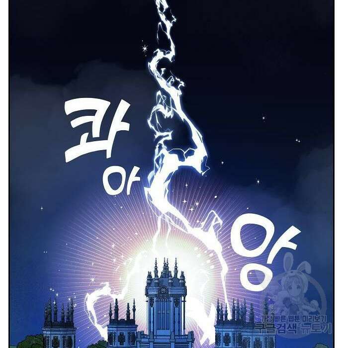 베이비 폭군 2화 12
