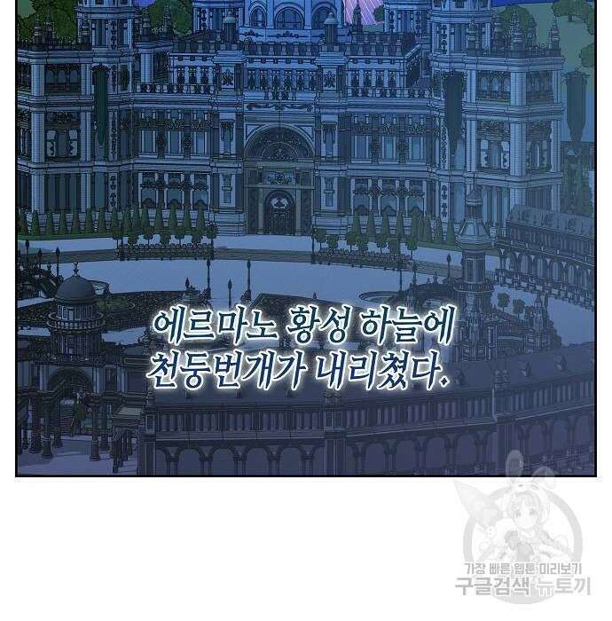 베이비 폭군 2화 13