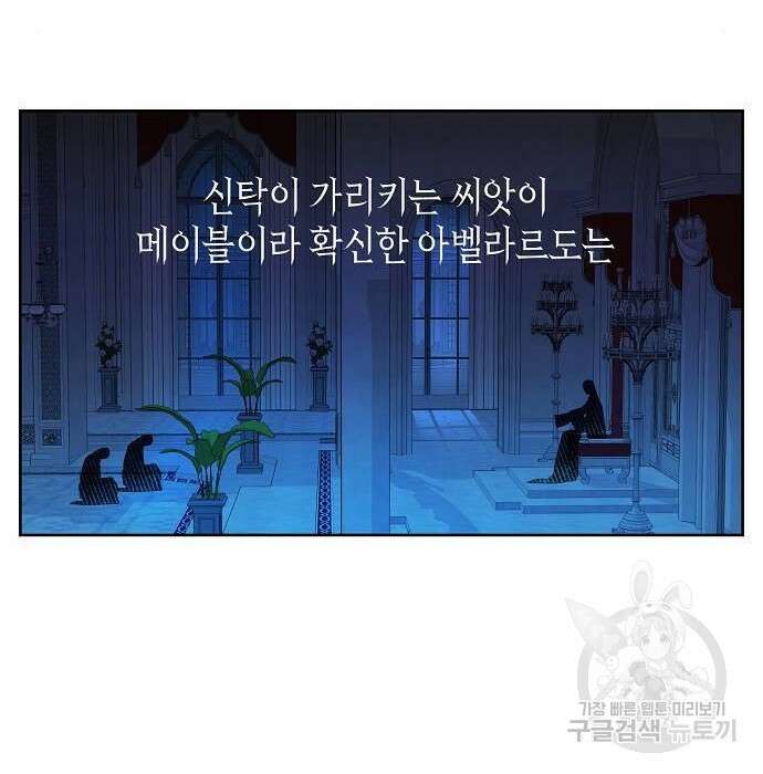 베이비 폭군 2화 14