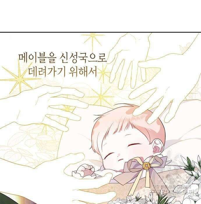 베이비 폭군 2화 15