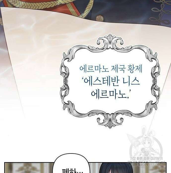 베이비 폭군 2화 21