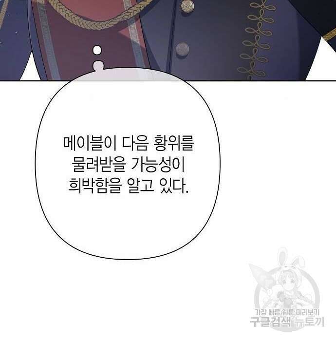 베이비 폭군 2화 28