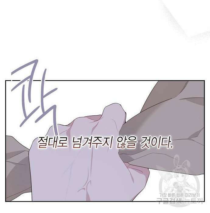베이비 폭군 2화 32