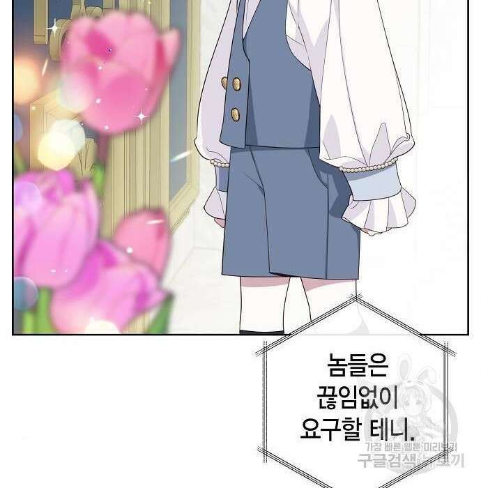 베이비 폭군 2화 40