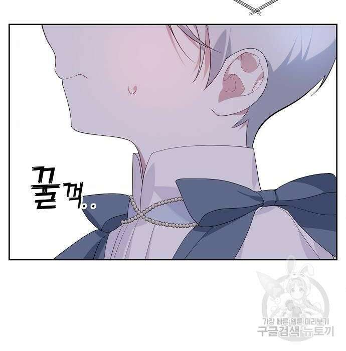 베이비 폭군 2화 41