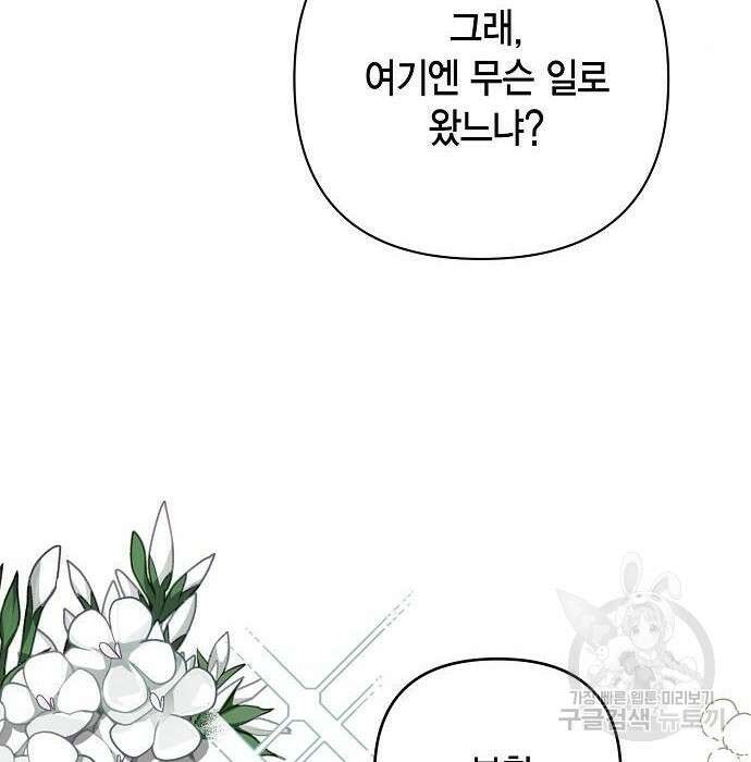 베이비 폭군 2화 56