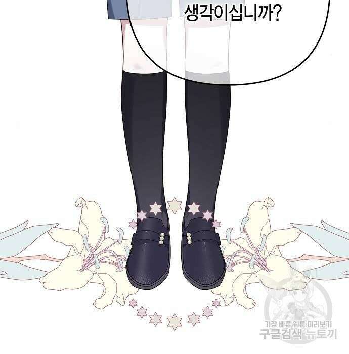 베이비 폭군 2화 59