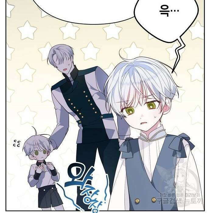 베이비 폭군 2화 66