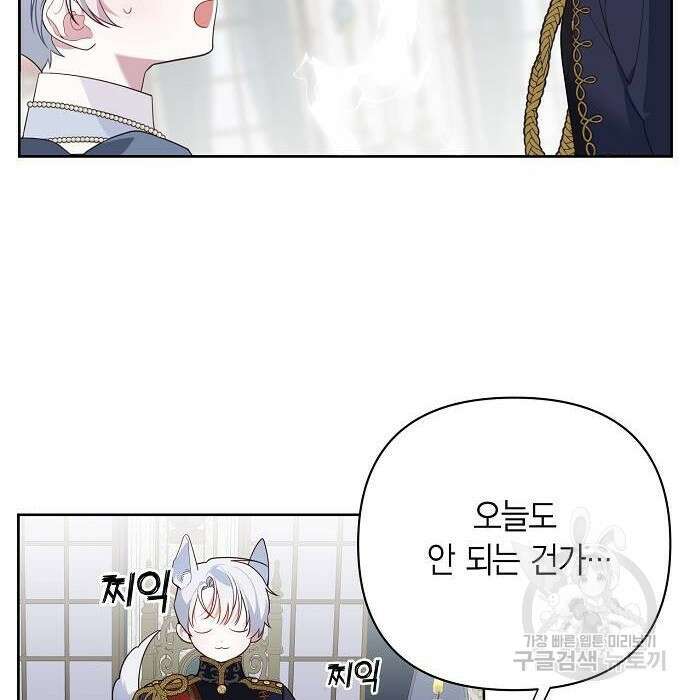 베이비 폭군 2화 68