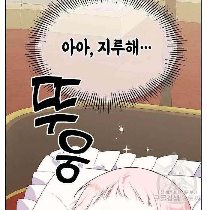 베이비 폭군 2화 78