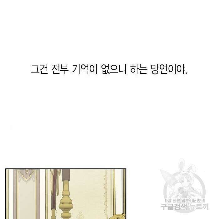 베이비 폭군 2화 80