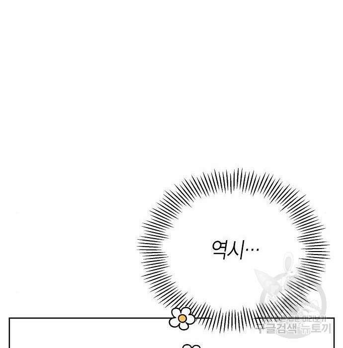 베이비 폭군 2화 96