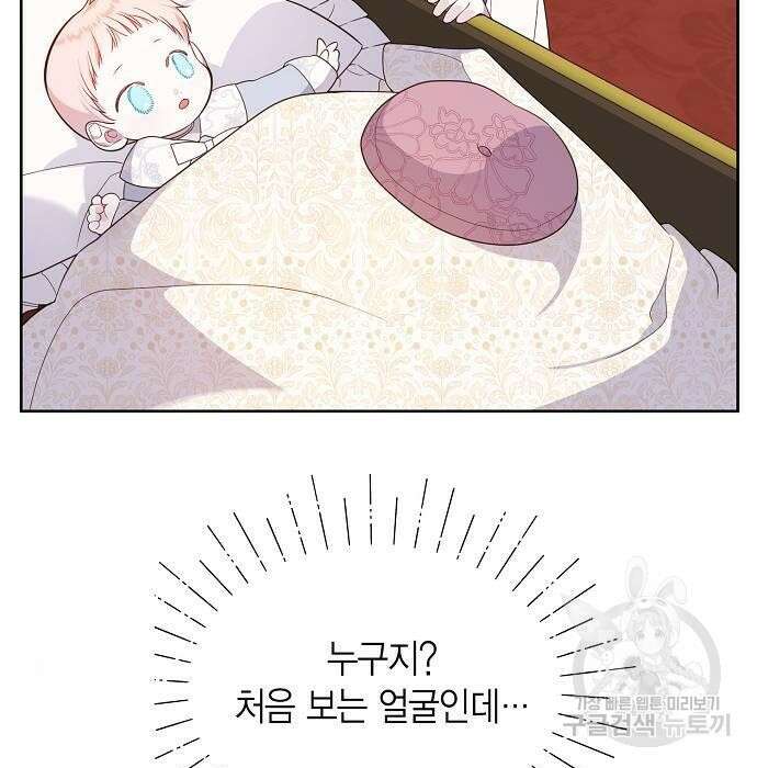 베이비 폭군 2화 105