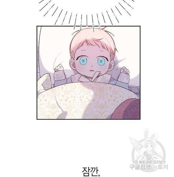베이비 폭군 2화 106