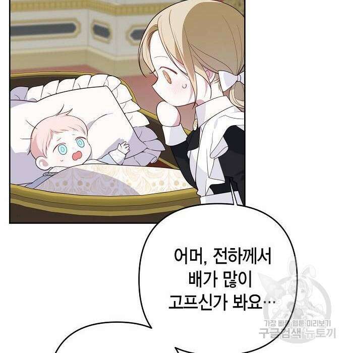 베이비 폭군 2화 112