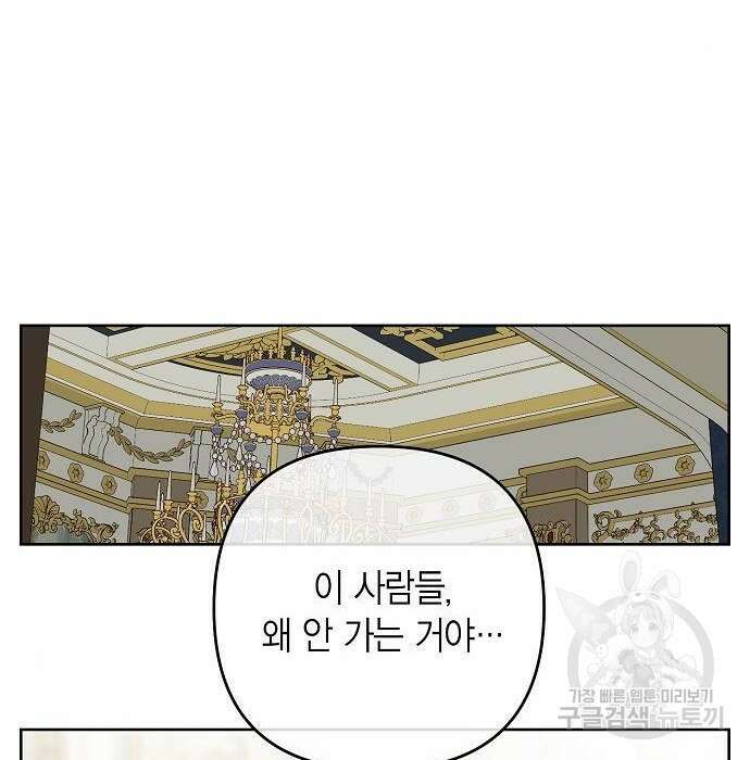 베이비 폭군 2화 115
