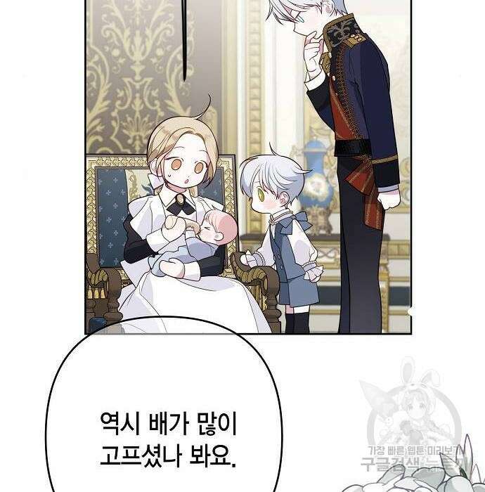 베이비 폭군 2화 120