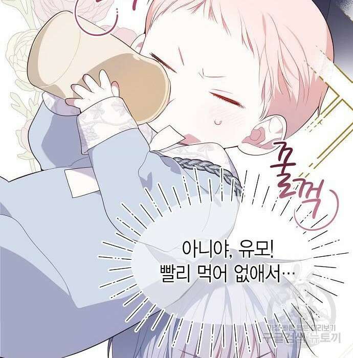 베이비 폭군 2화 122