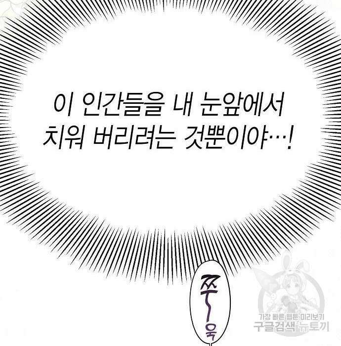 베이비 폭군 2화 124