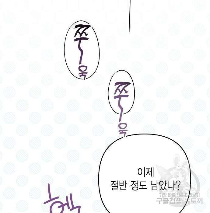 베이비 폭군 2화 125