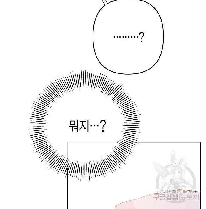 베이비 폭군 2화 129