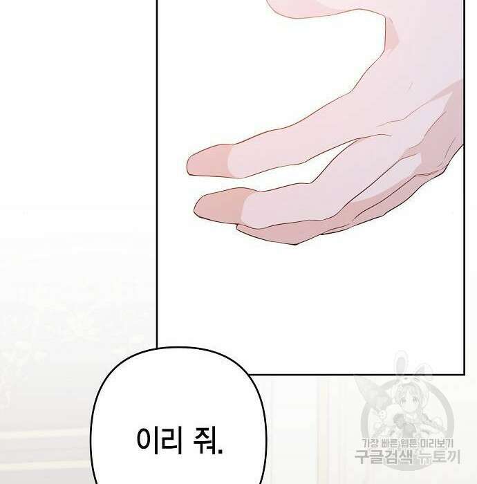 베이비 폭군 2화 130