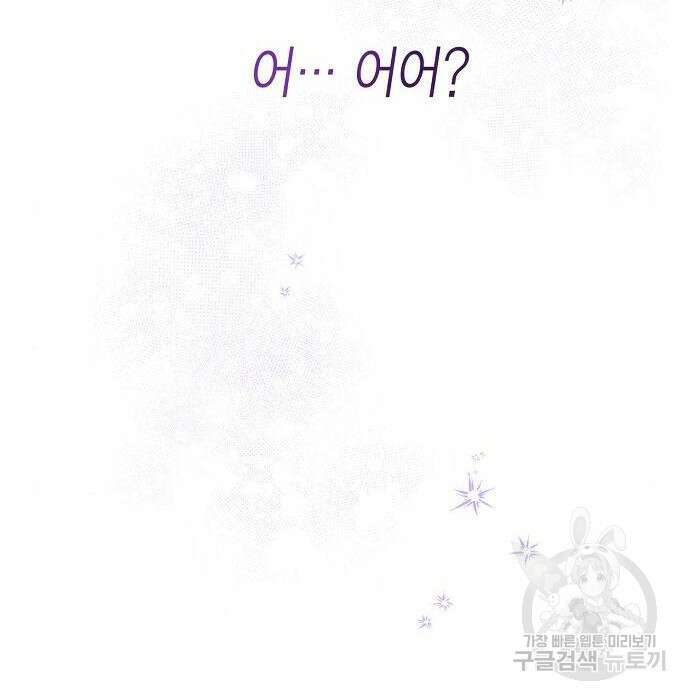 베이비 폭군 2화 137