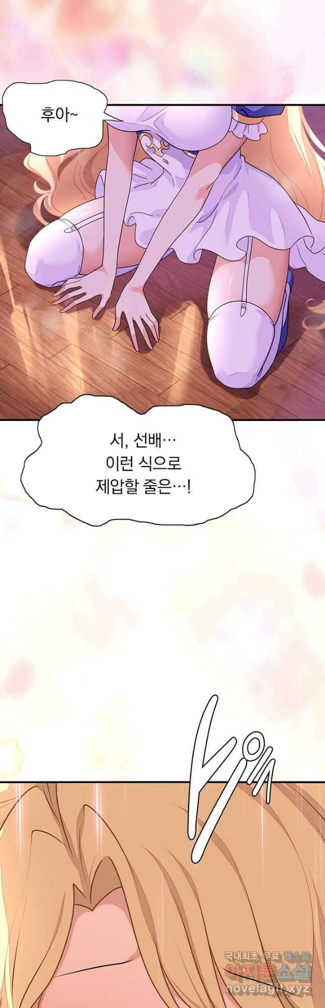 내 여자친구는 좀비 366화 3