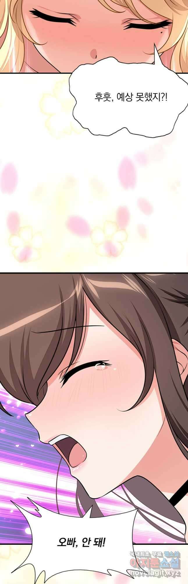 내 여자친구는 좀비 366화 4