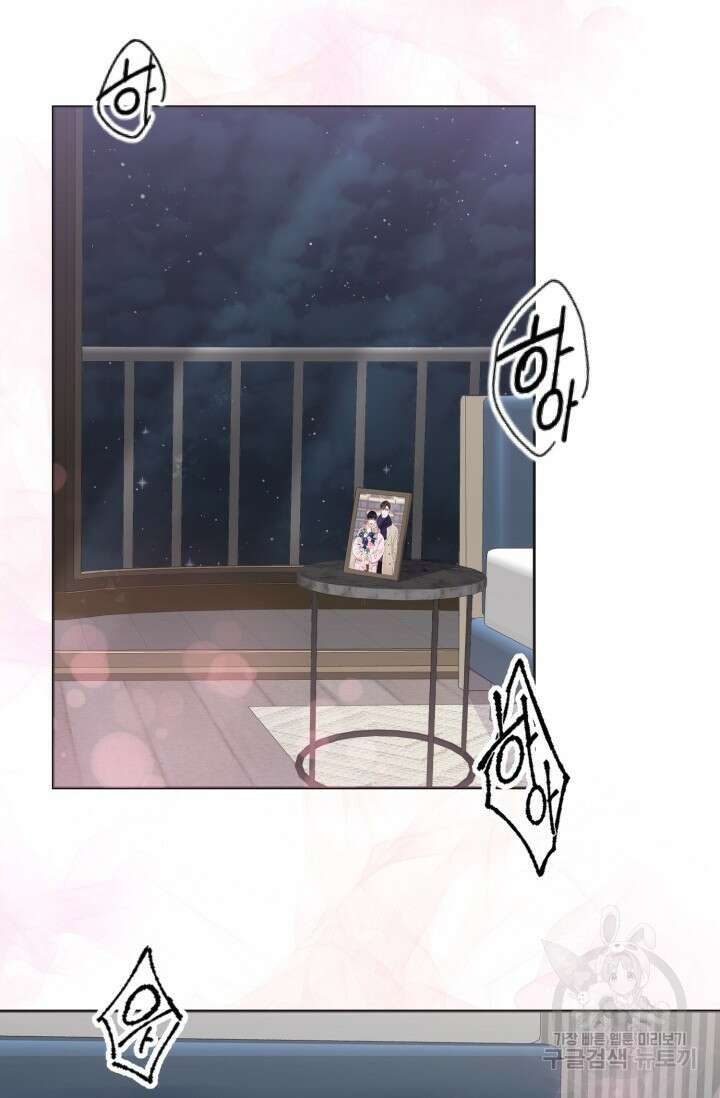 페로몬 베이비 4화 2