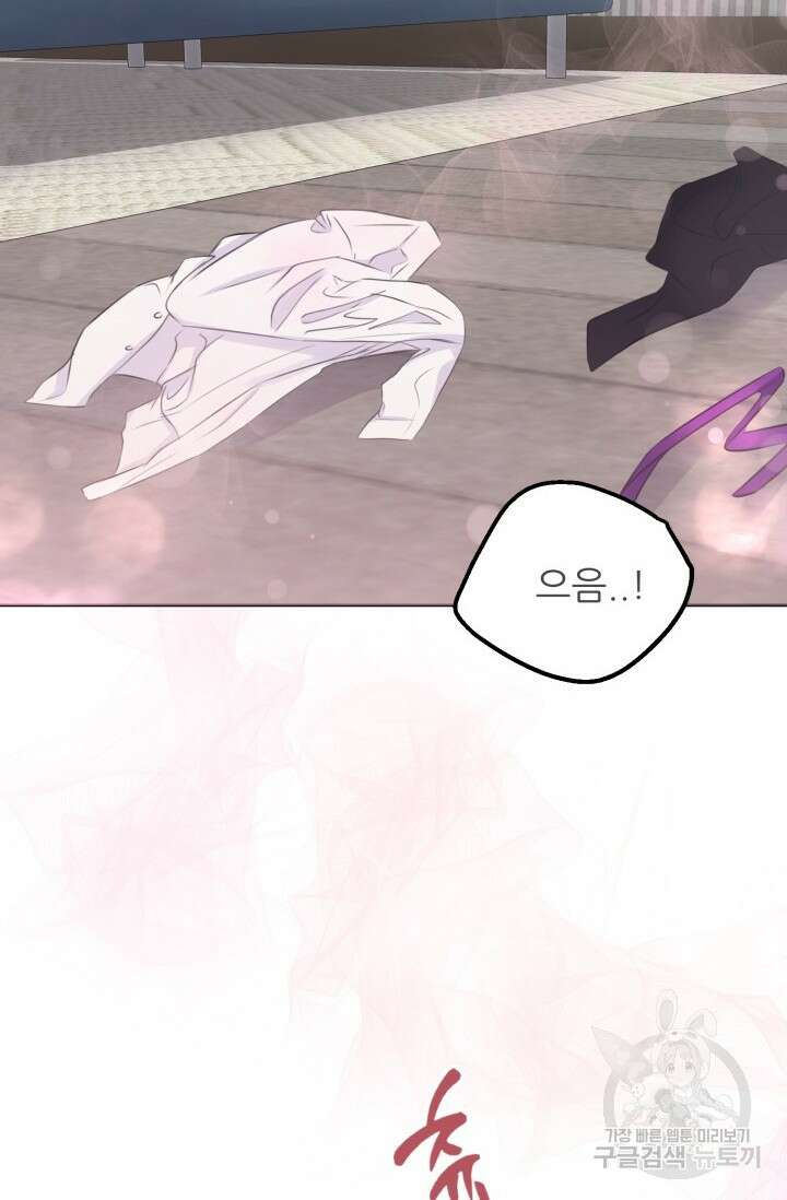 페로몬 베이비 4화 3