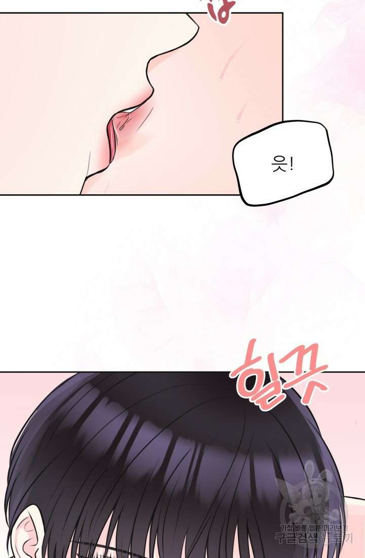 페로몬 베이비 4화 4
