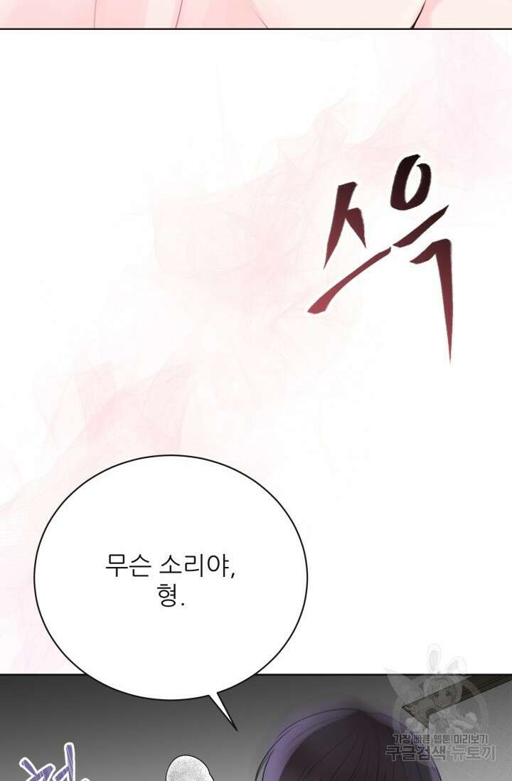 페로몬 베이비 4화 7