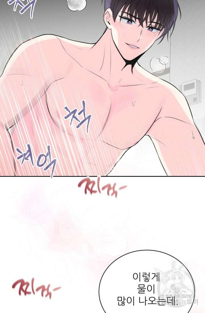 페로몬 베이비 4화 8