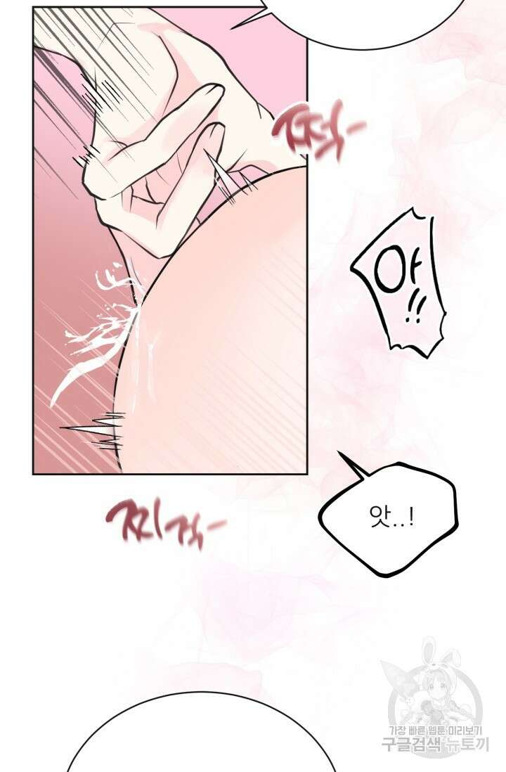 페로몬 베이비 4화 9