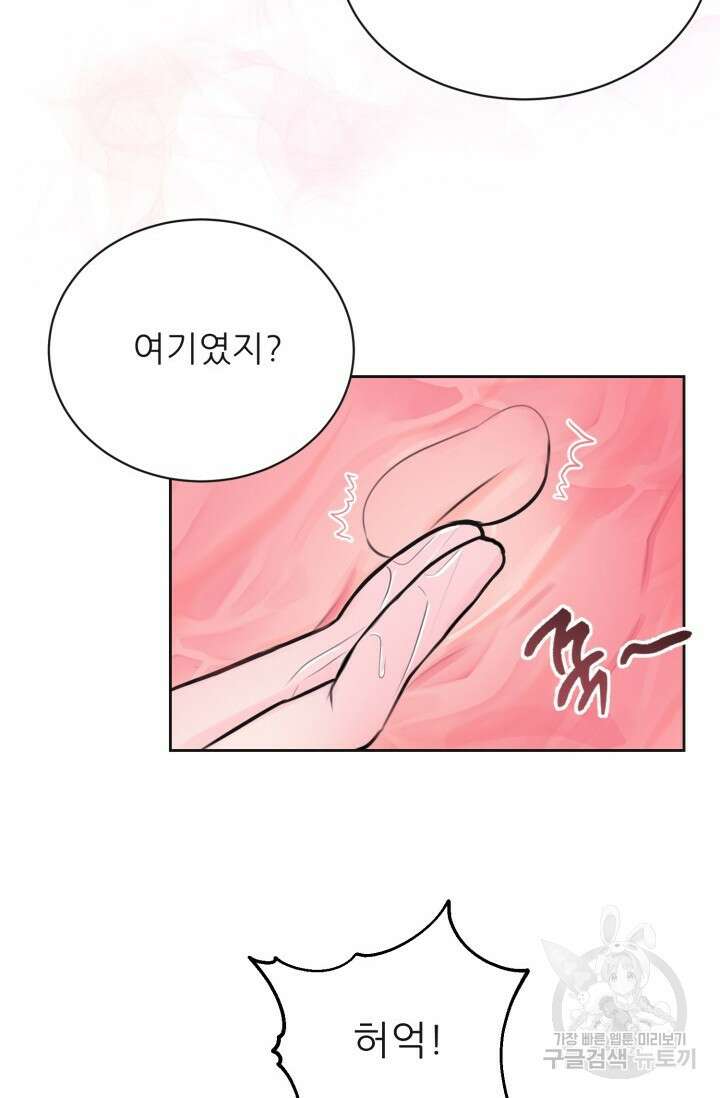 페로몬 베이비 4화 12
