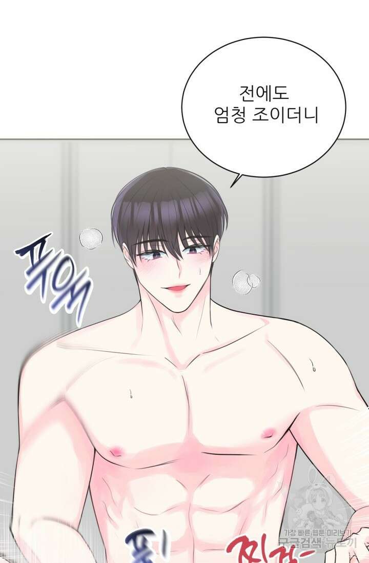 페로몬 베이비 4화 14