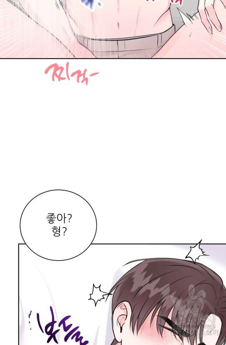 페로몬 베이비 4화 15