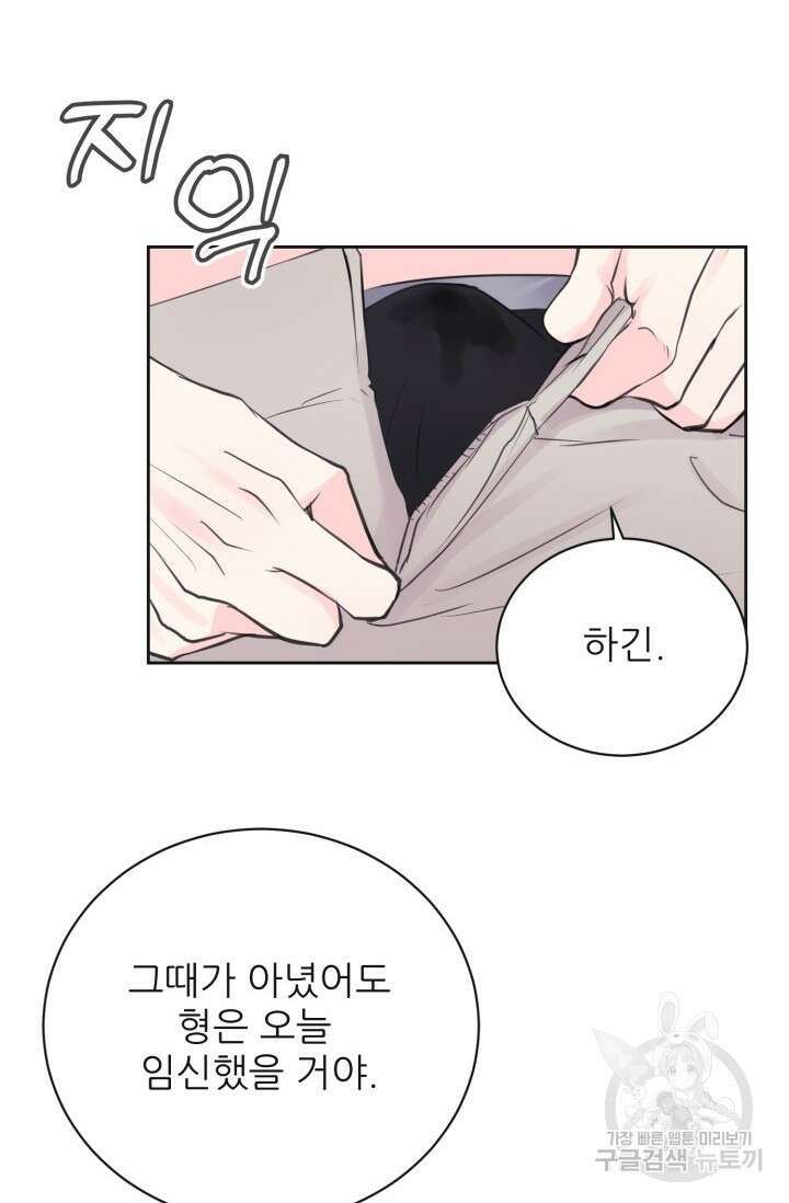 페로몬 베이비 4화 19