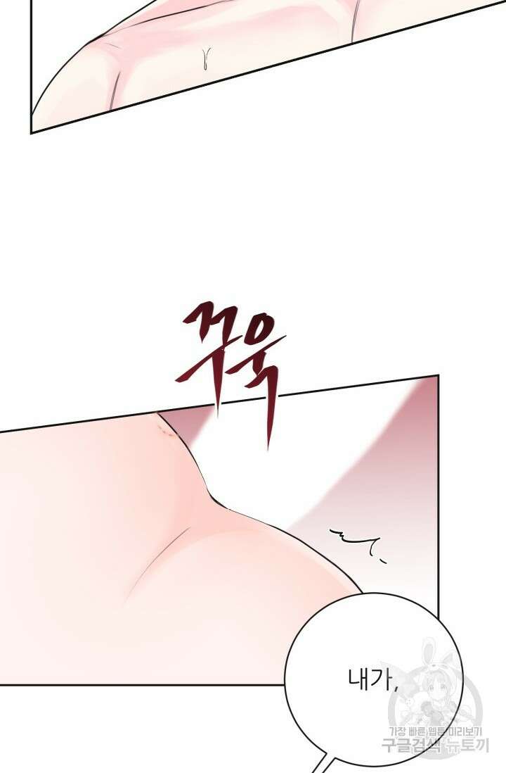페로몬 베이비 4화 23