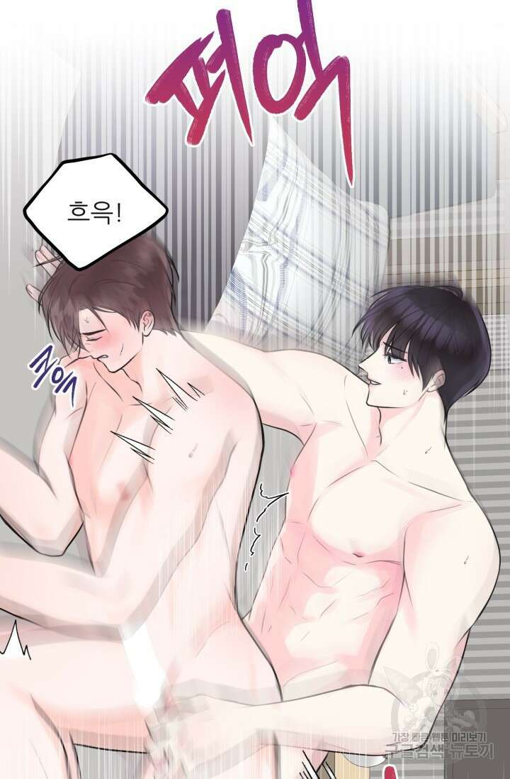 페로몬 베이비 4화 25