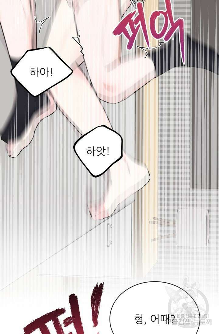 페로몬 베이비 4화 26
