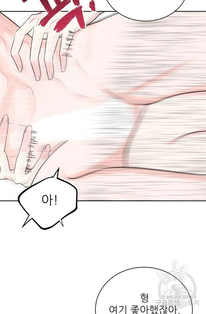 페로몬 베이비 4화 27