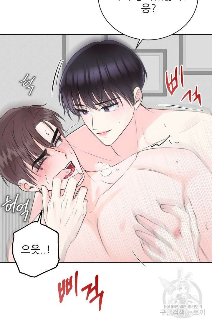 페로몬 베이비 4화 28