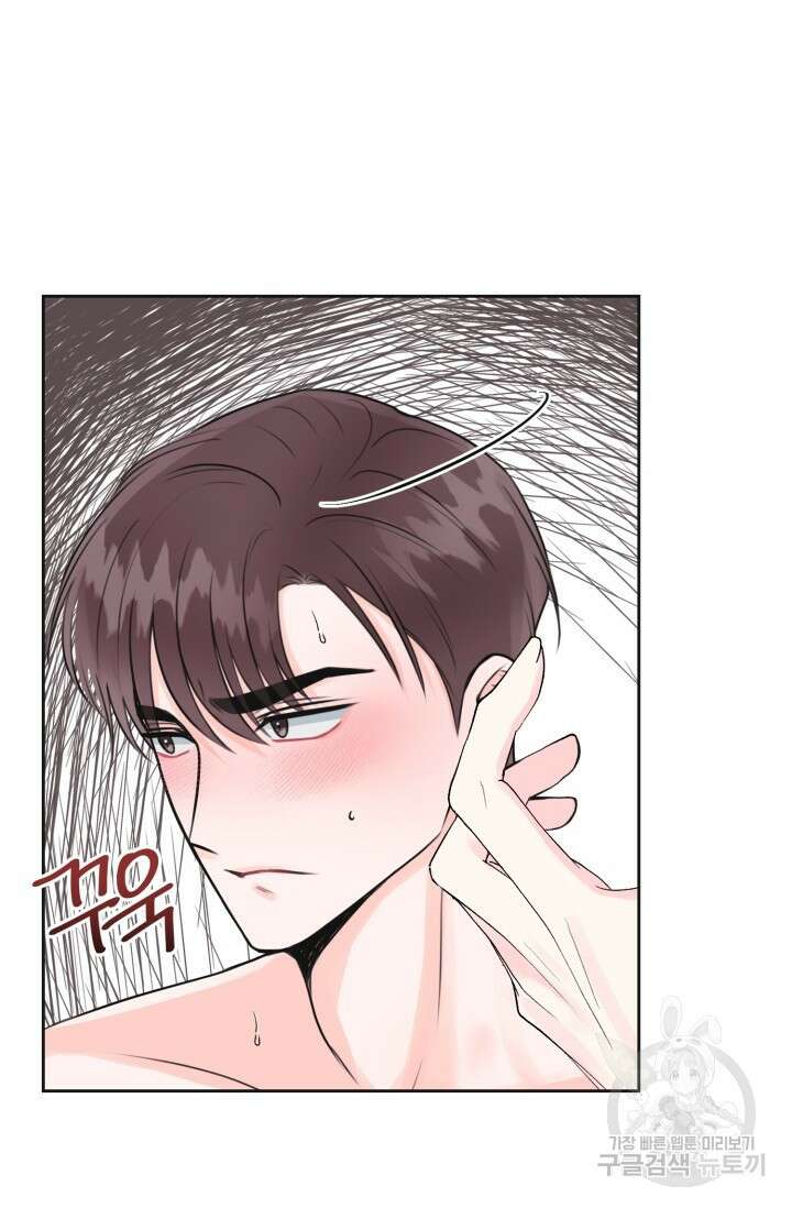 페로몬 베이비 4화 29