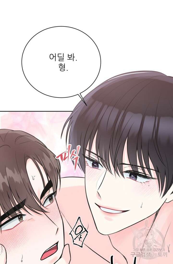 페로몬 베이비 4화 30